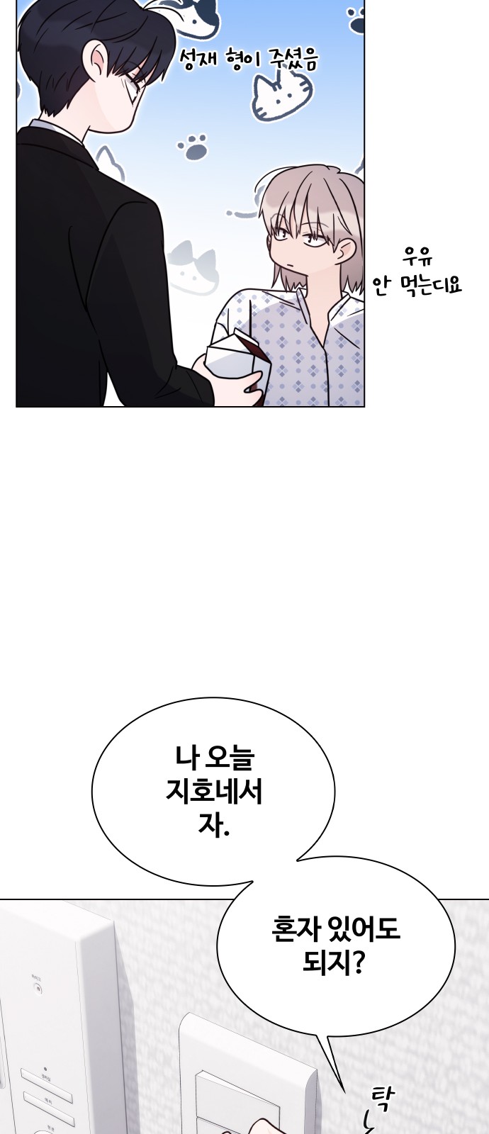 54 페이지