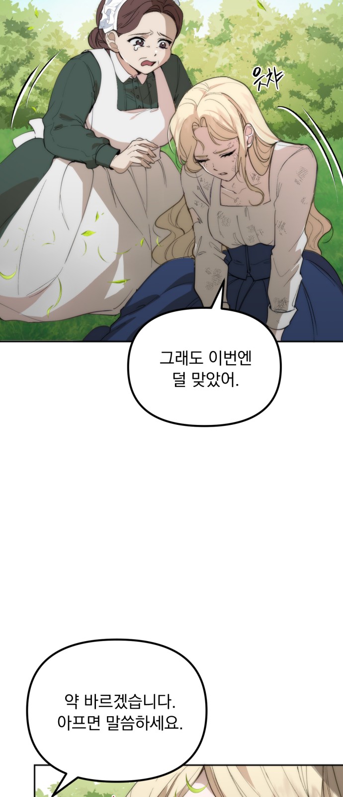 67 페이지