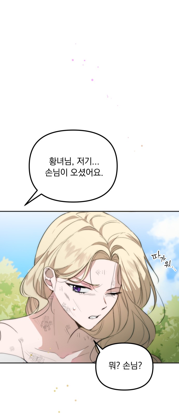 71 페이지
