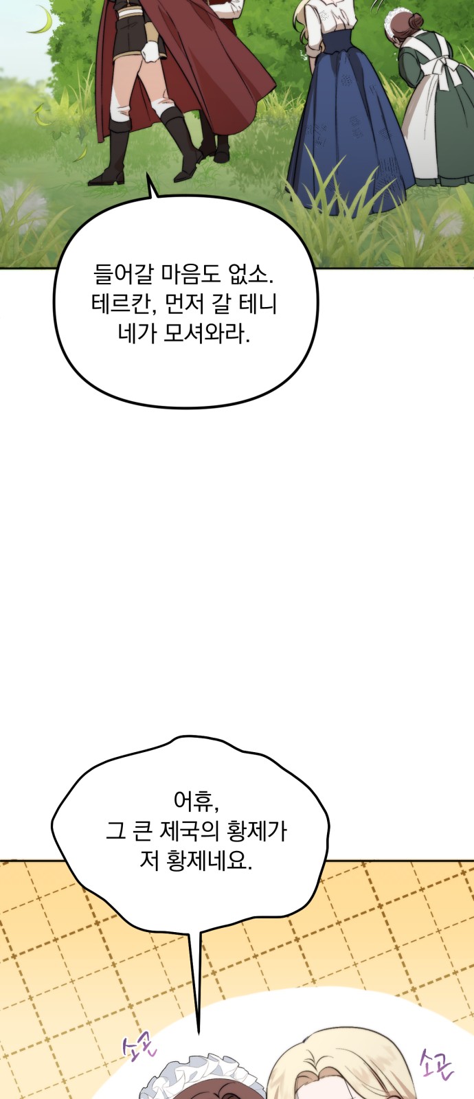 86 페이지