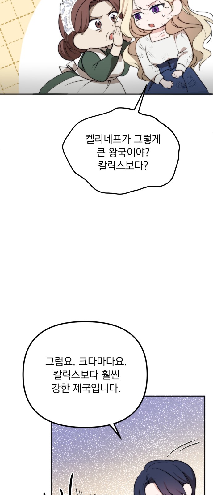 87 페이지