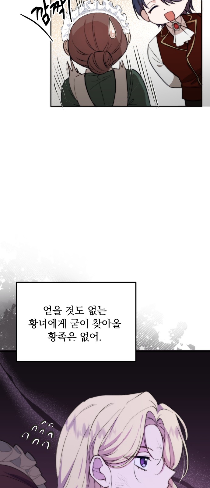 88 페이지