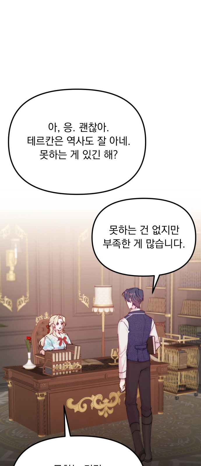 27 페이지