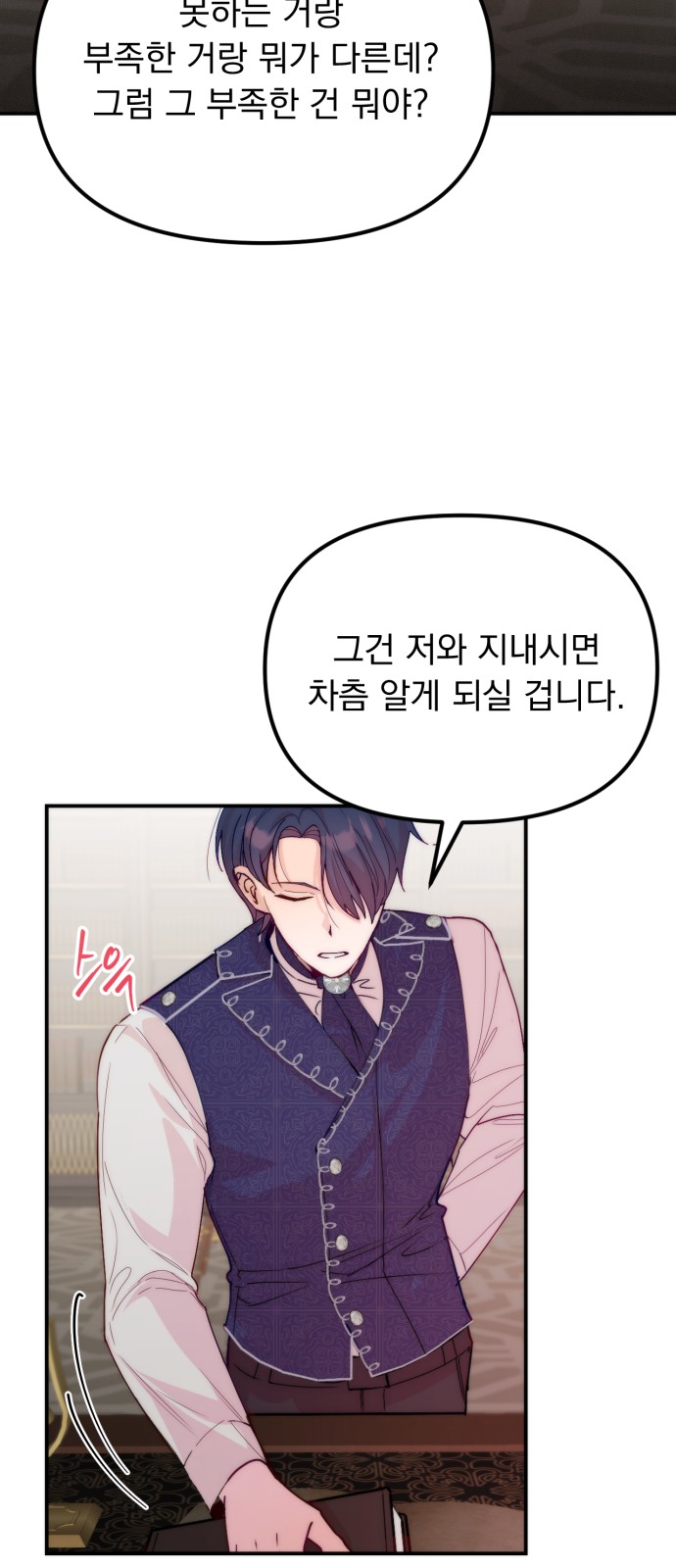 28 페이지