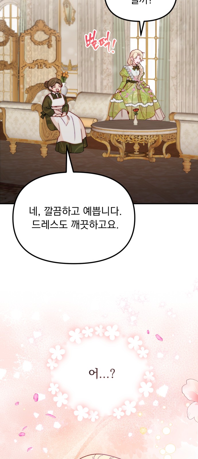 64 페이지