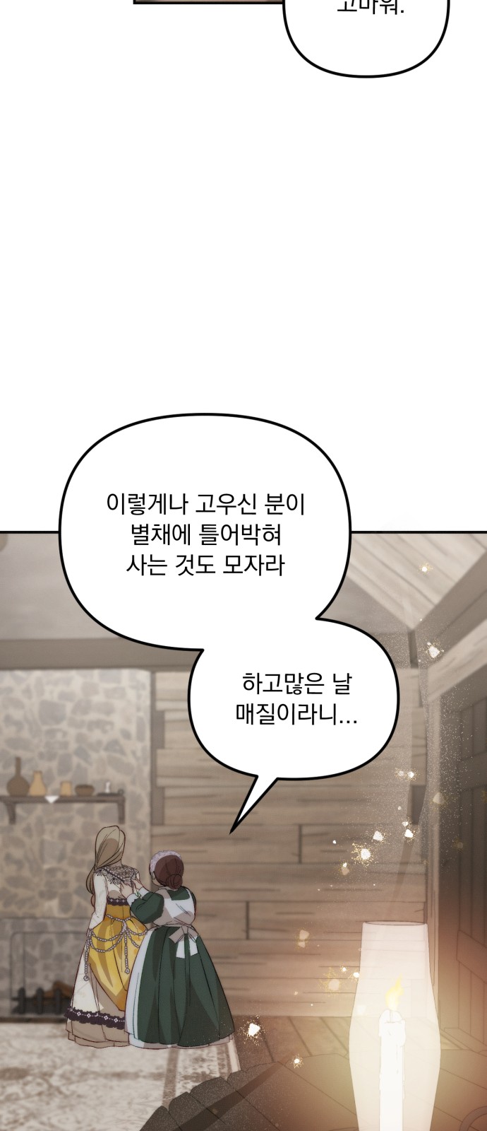 61 페이지