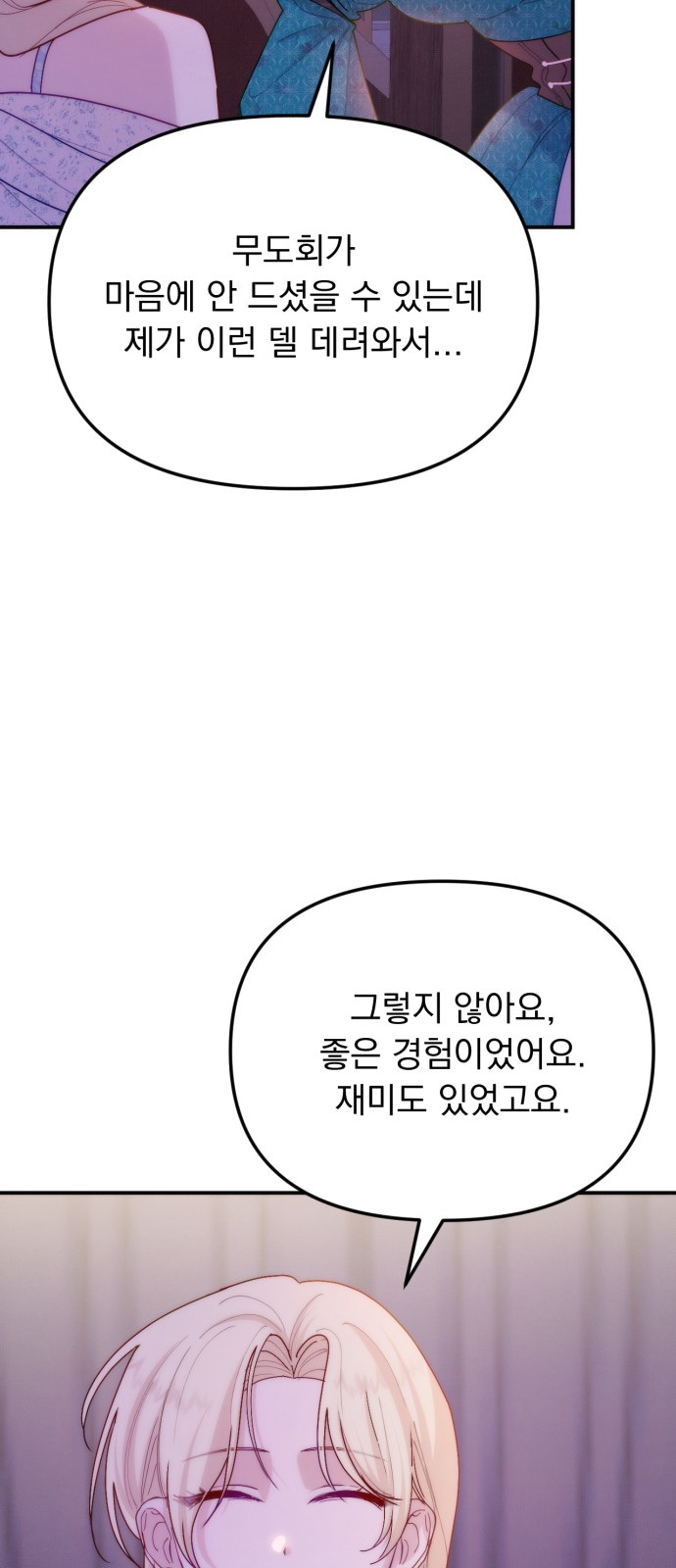 61 페이지