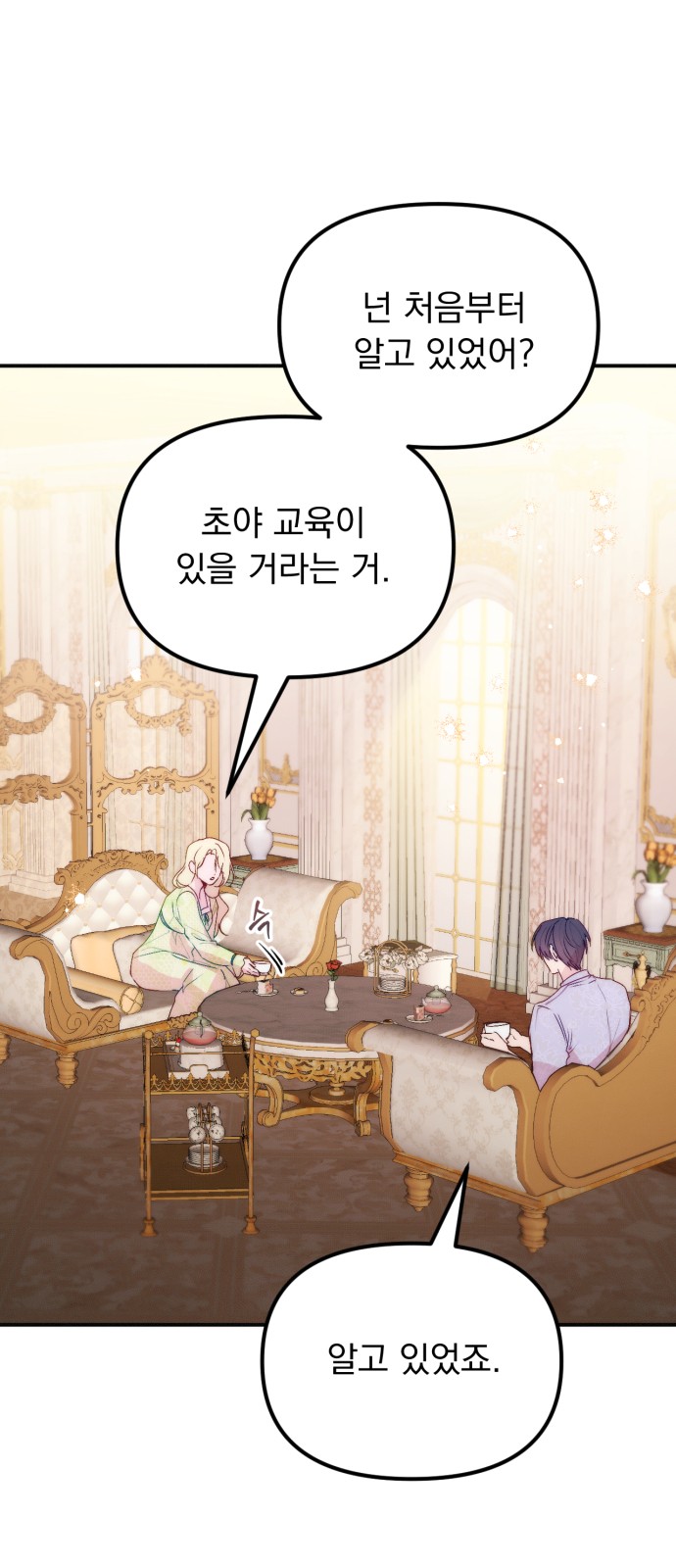 12 페이지