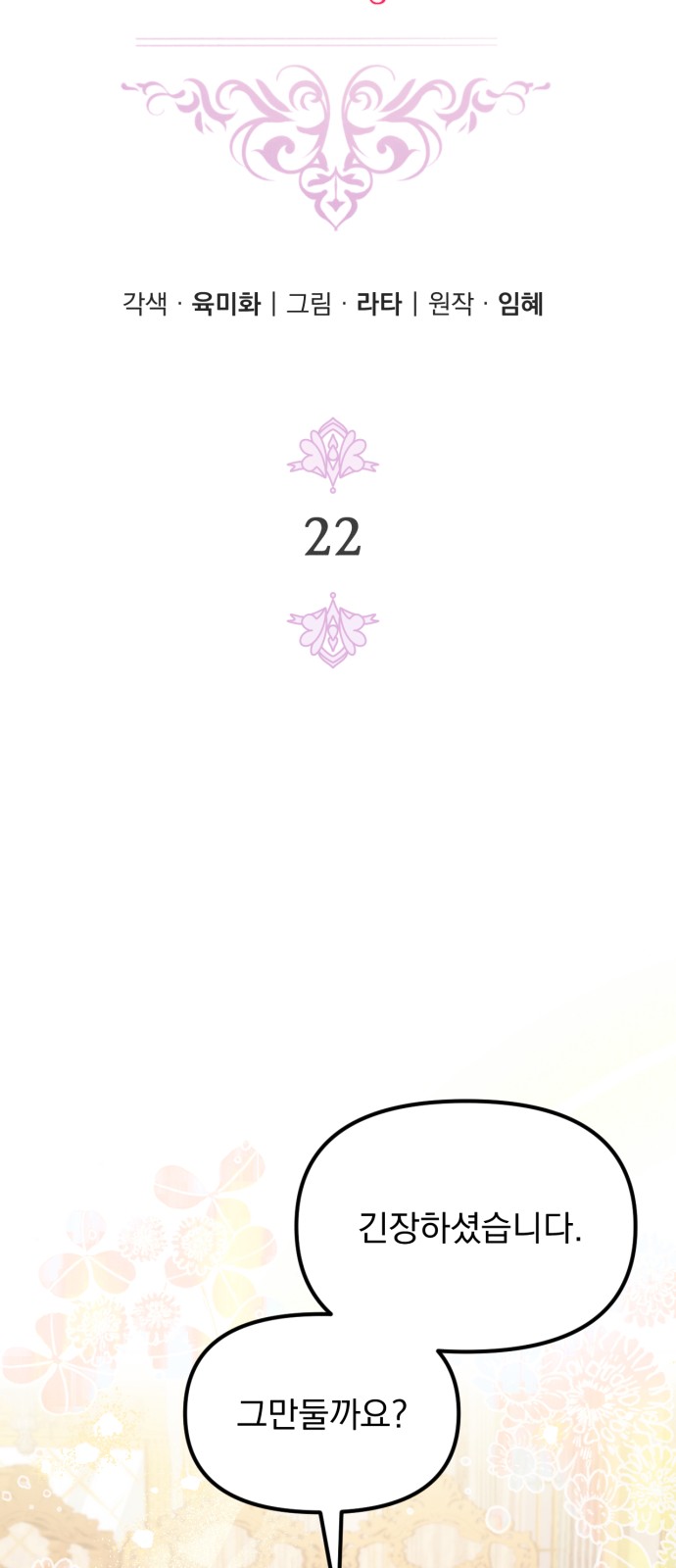 21 페이지