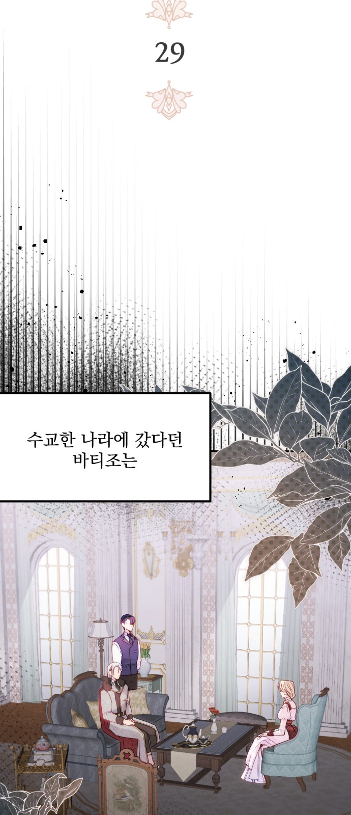 29 페이지