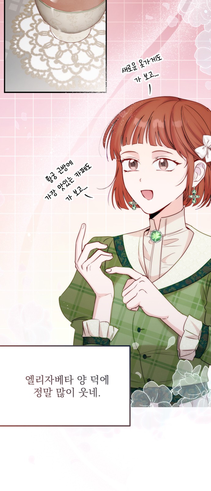 28 페이지
