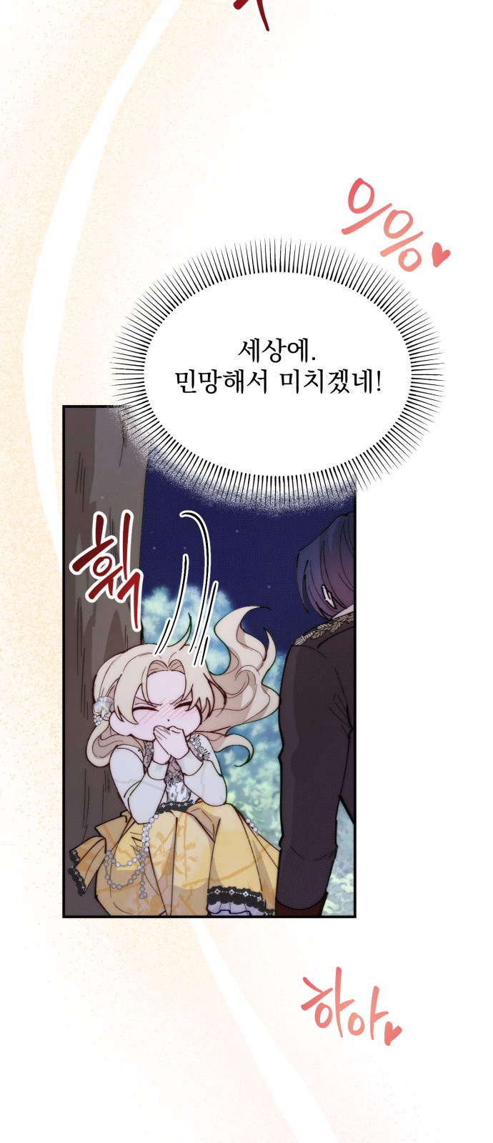 70 페이지