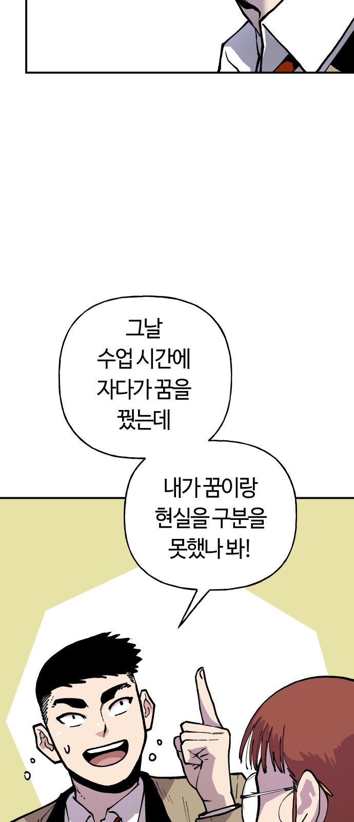 68 페이지