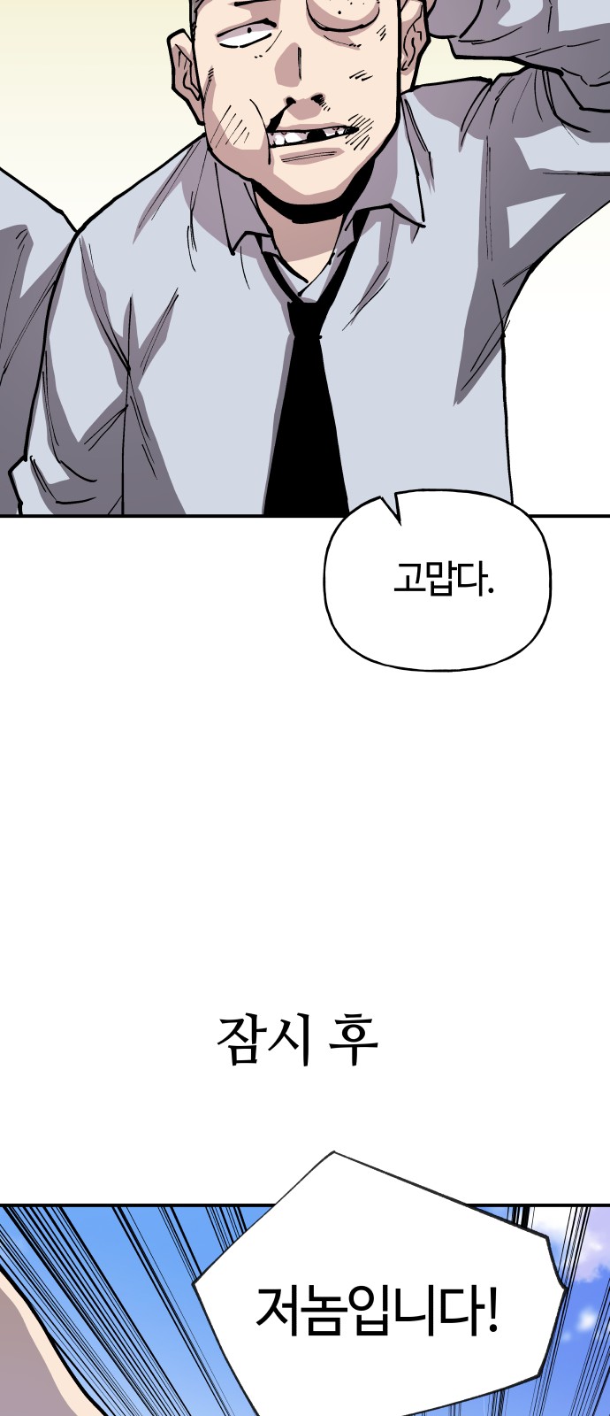 74 페이지