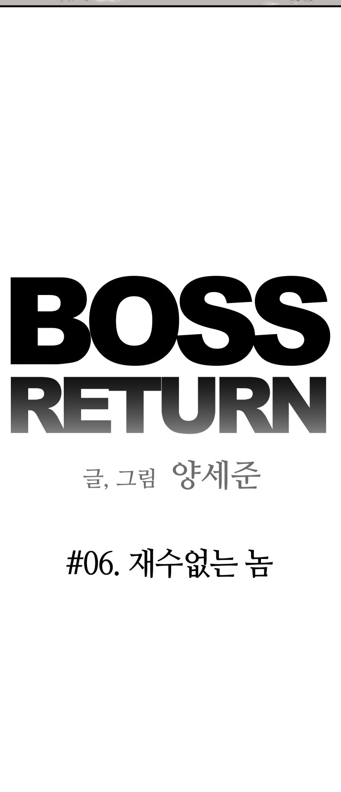 8 페이지