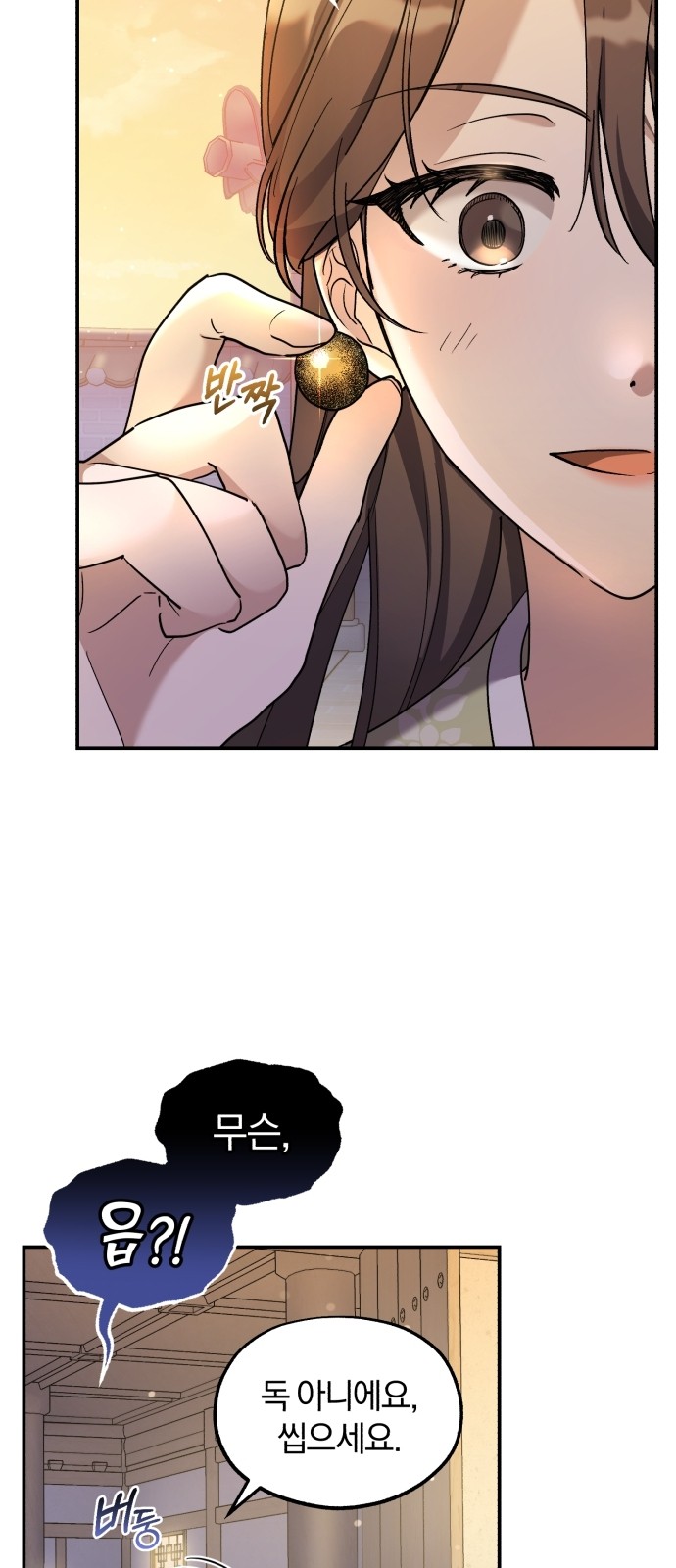 69 페이지