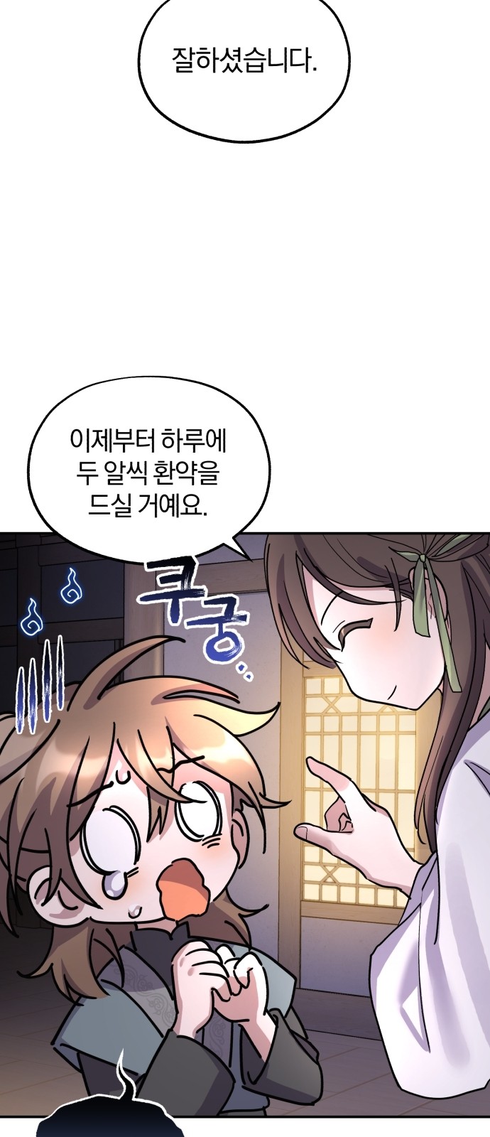 73 페이지