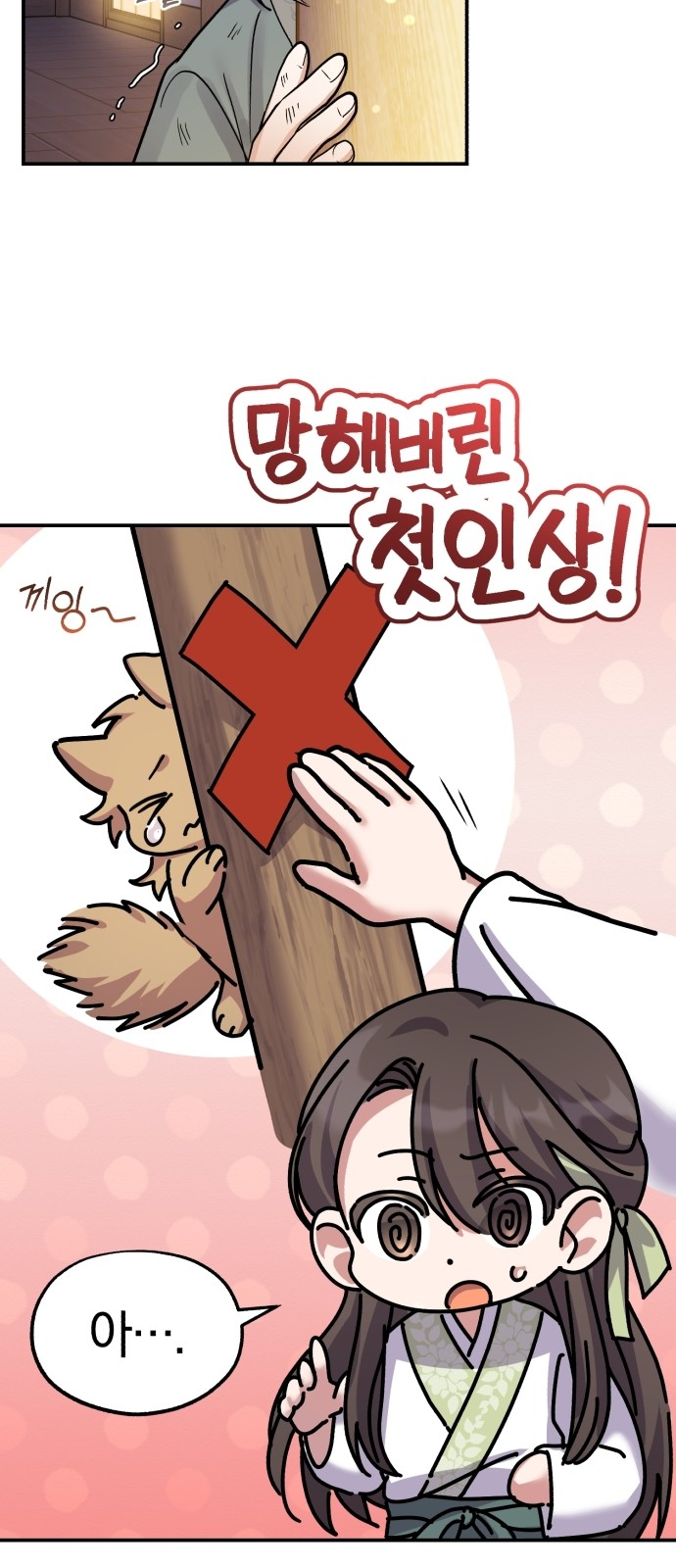 81 페이지