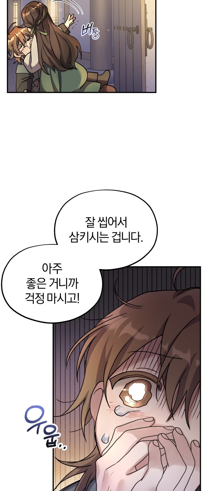 70 페이지