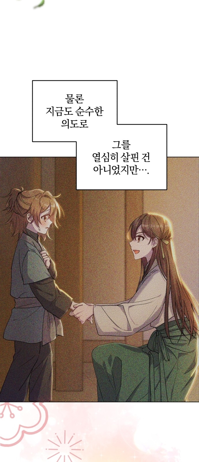 24 페이지