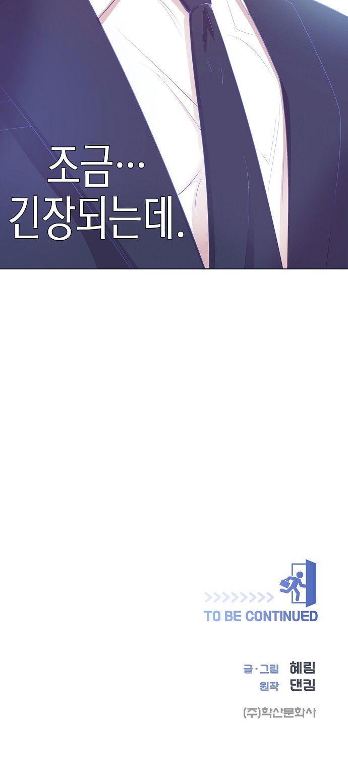 53 페이지