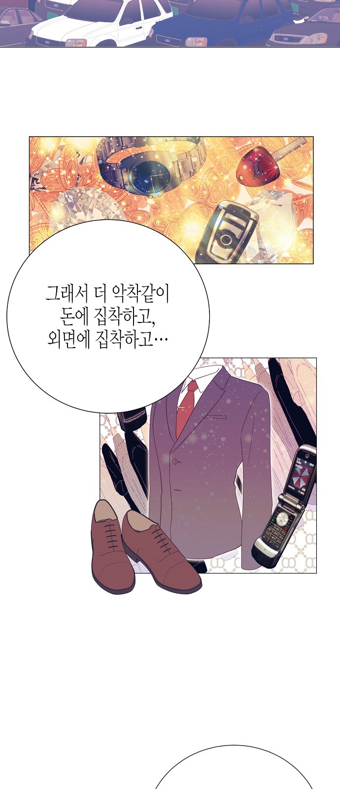61 페이지