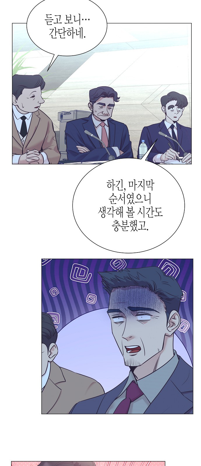 69 페이지