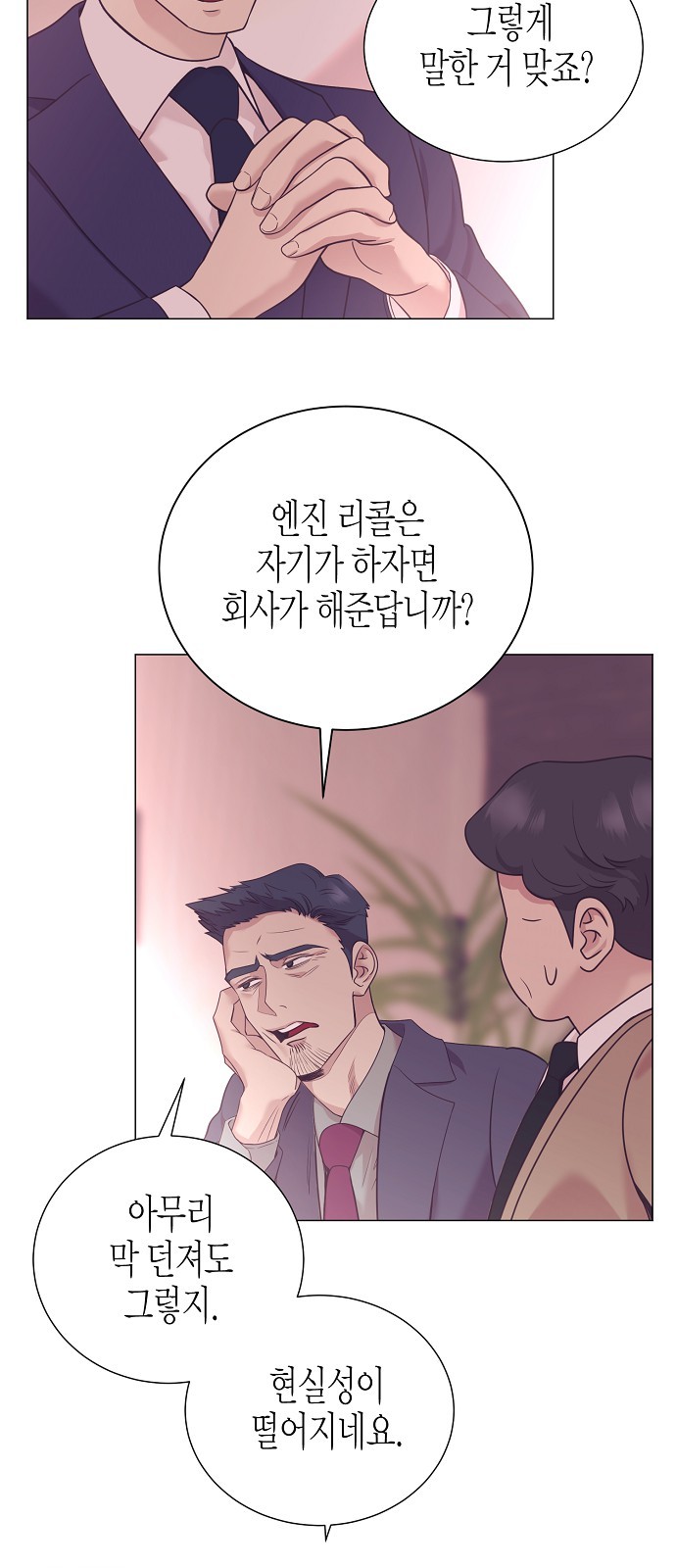 53 페이지