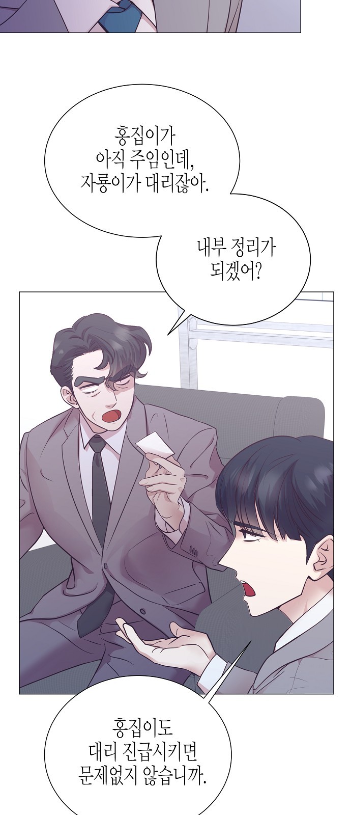 29 페이지
