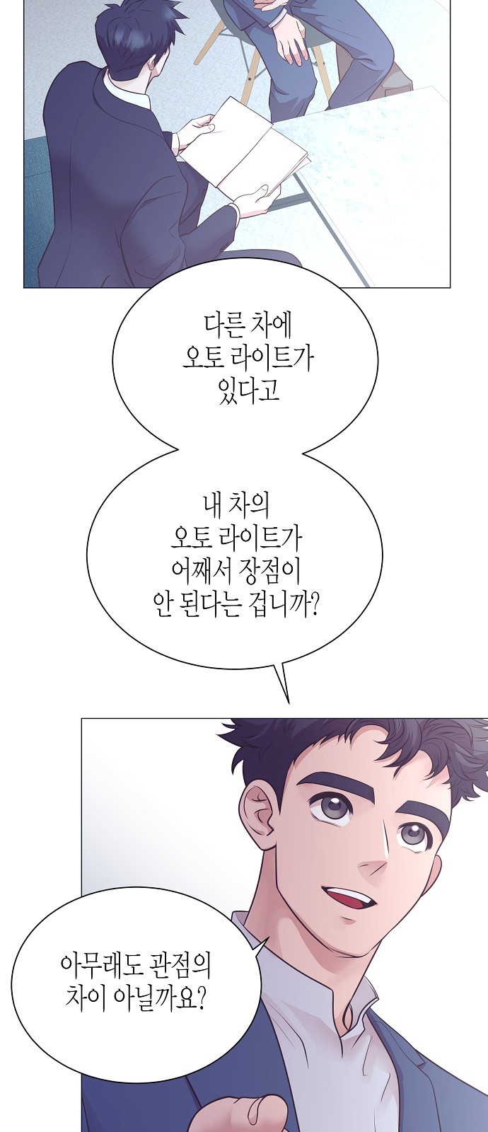 7 페이지