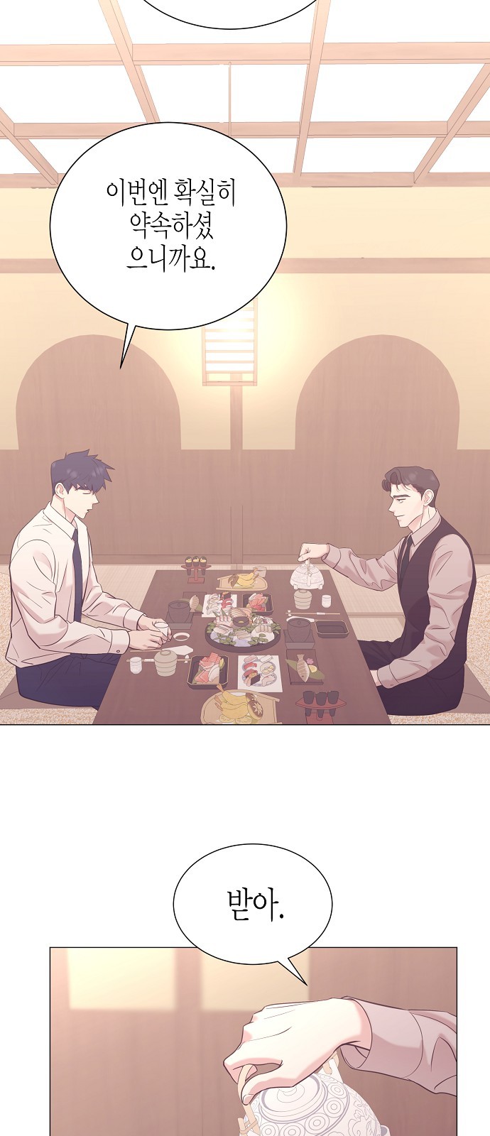 53 페이지