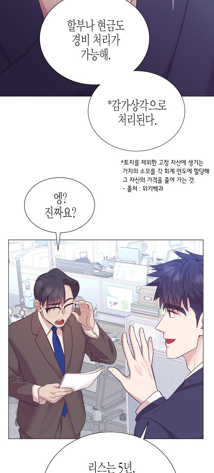 54 페이지