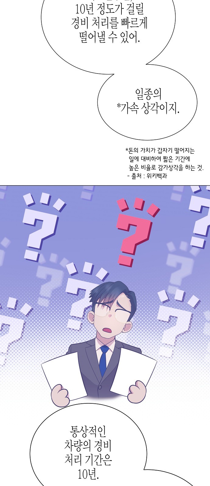 55 페이지