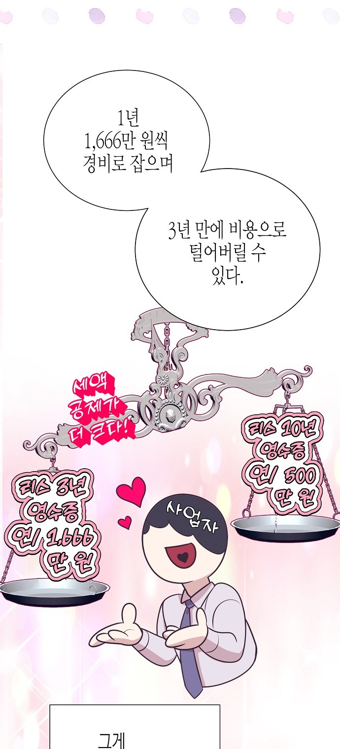58 페이지