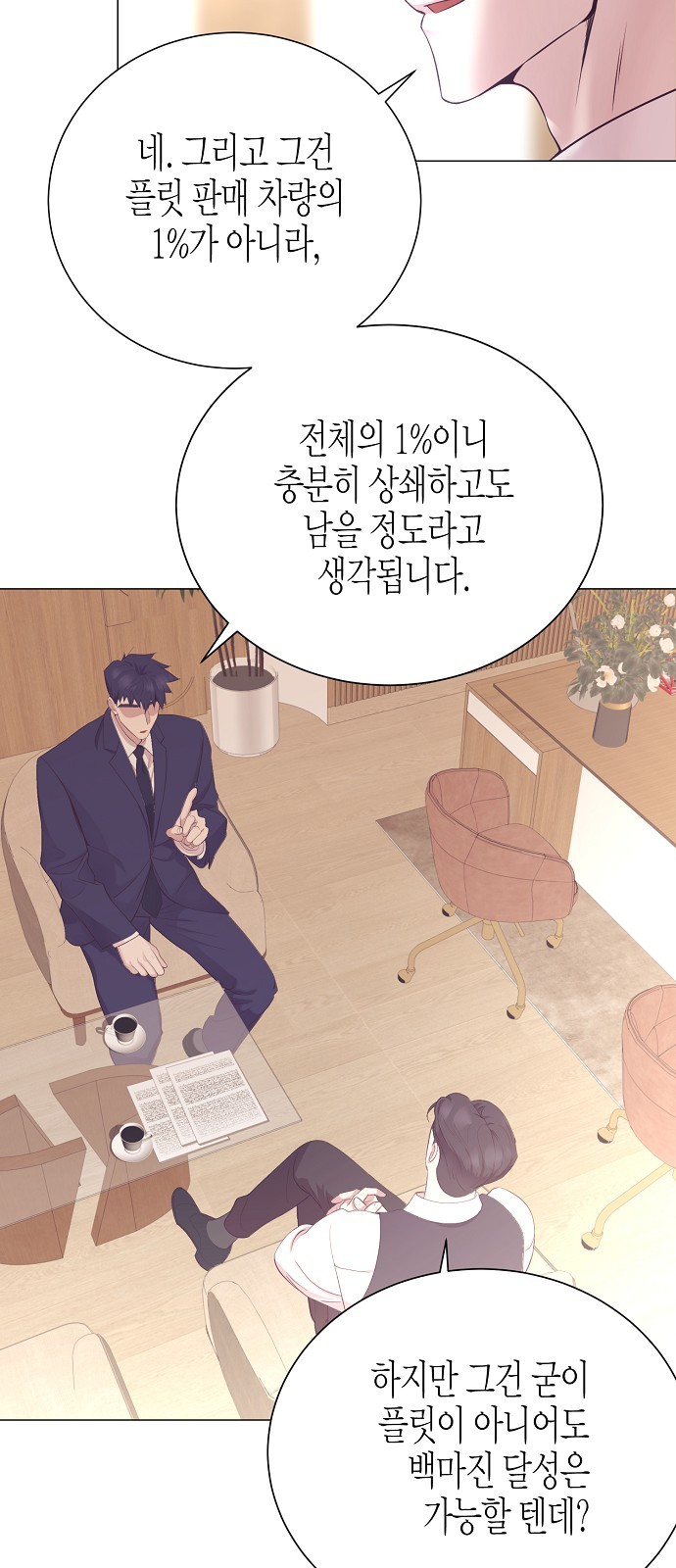39 페이지