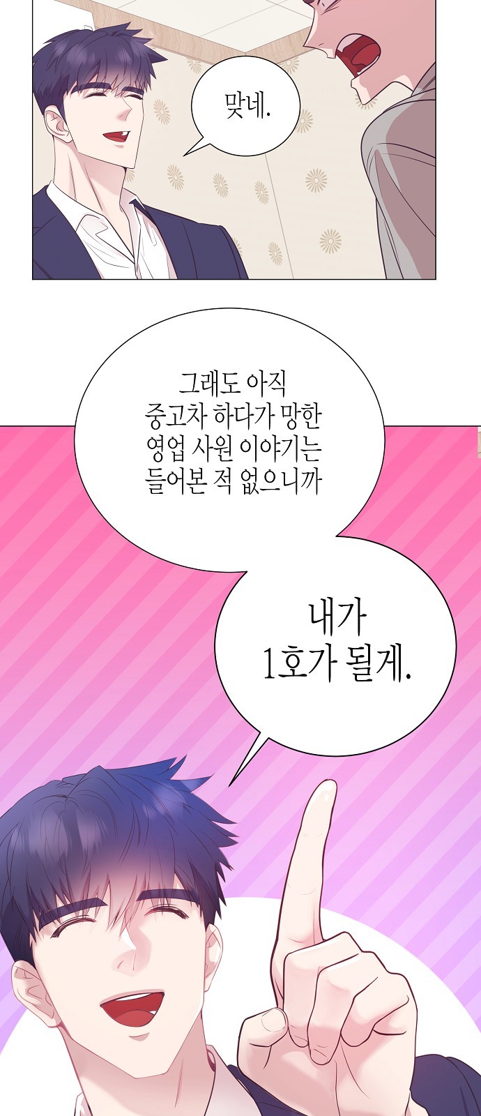 53 페이지