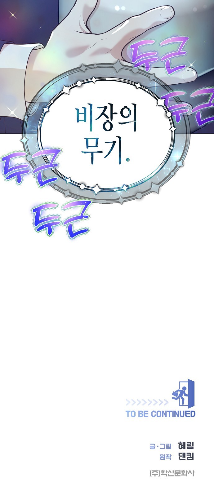61 페이지