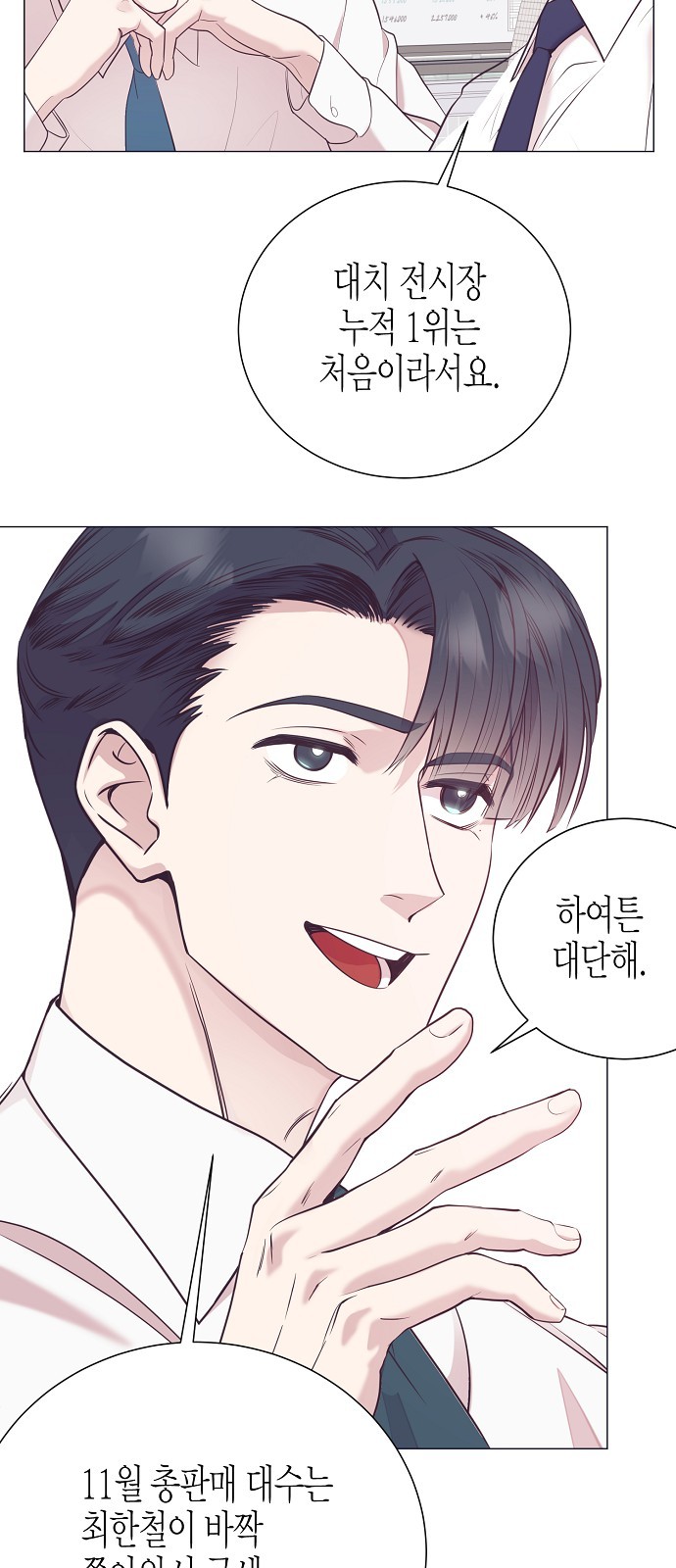 61 페이지