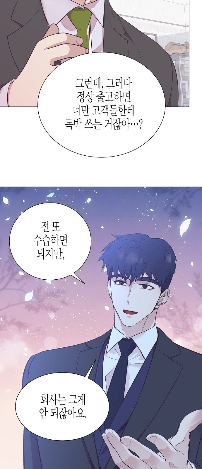 61 페이지