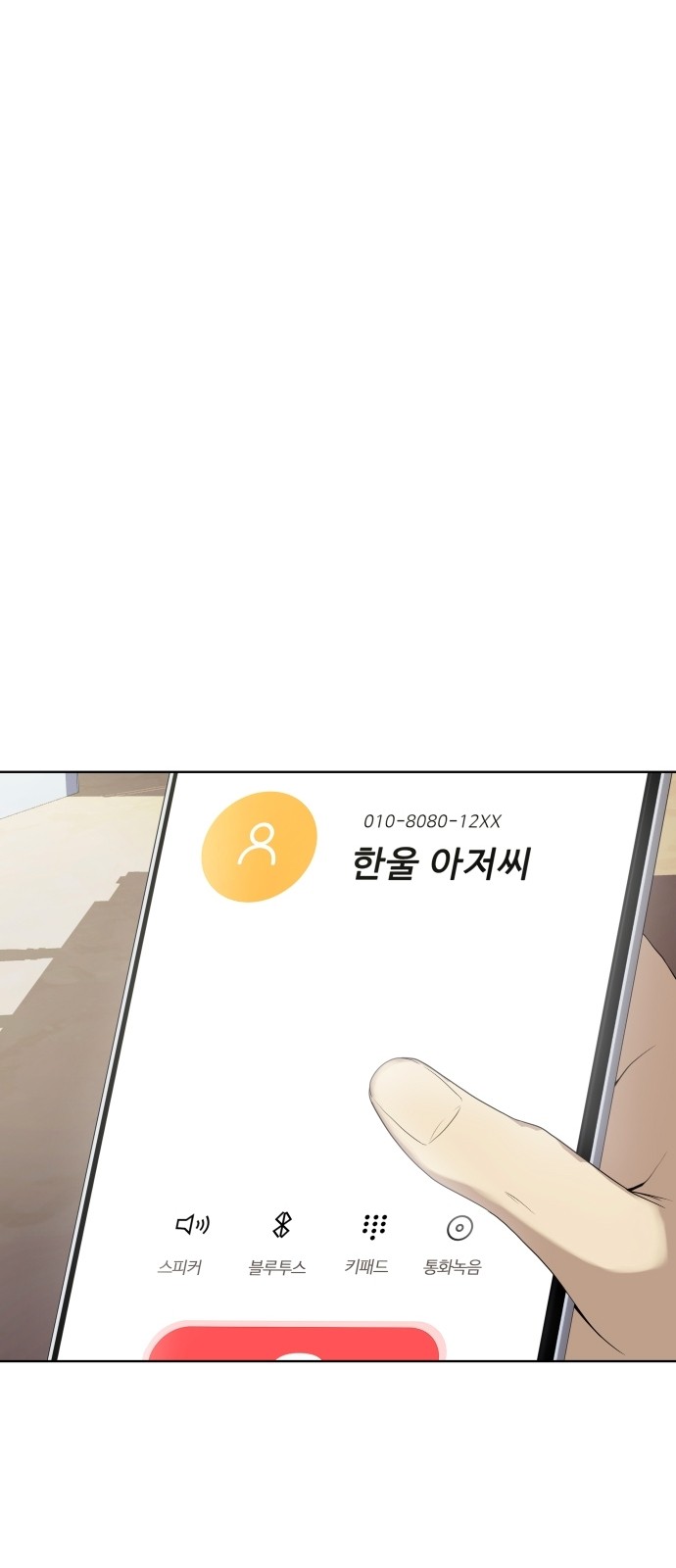 81 페이지