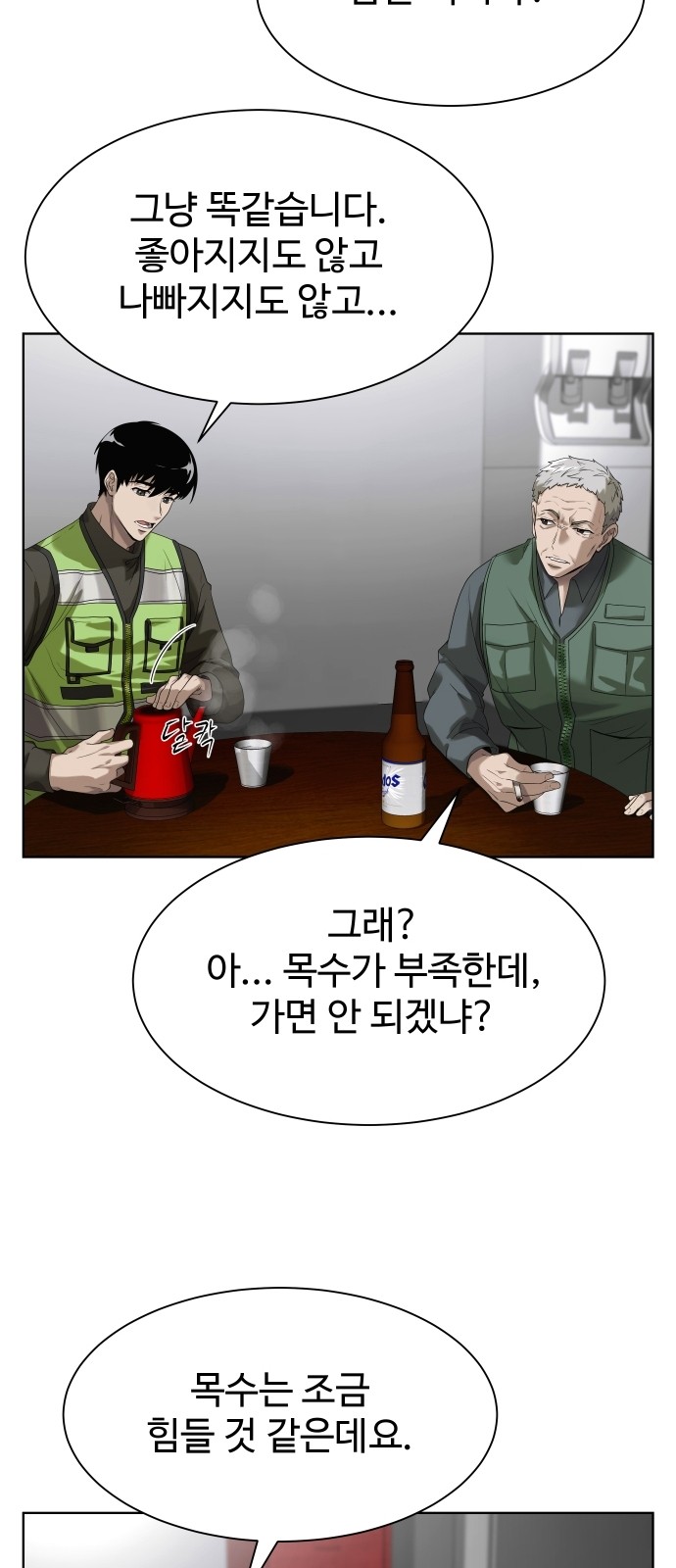 76 페이지