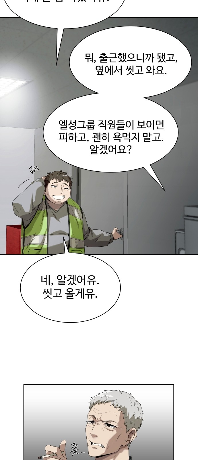 74 페이지