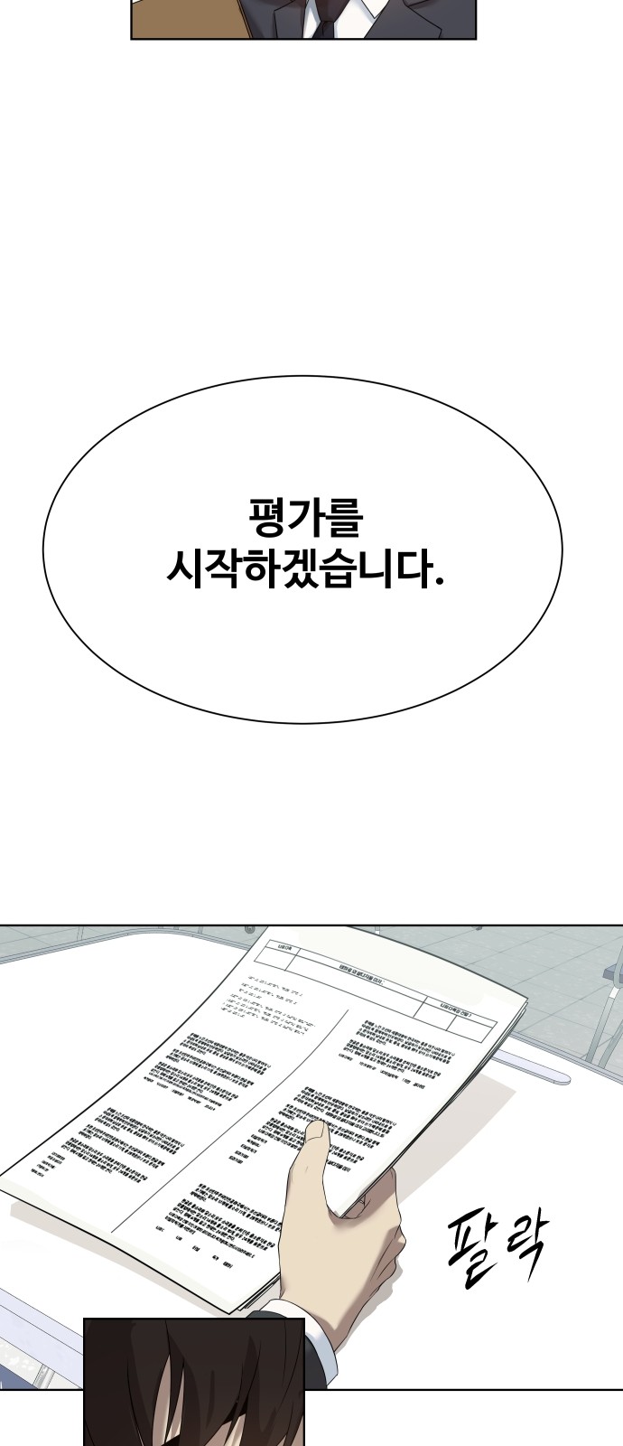 67 페이지