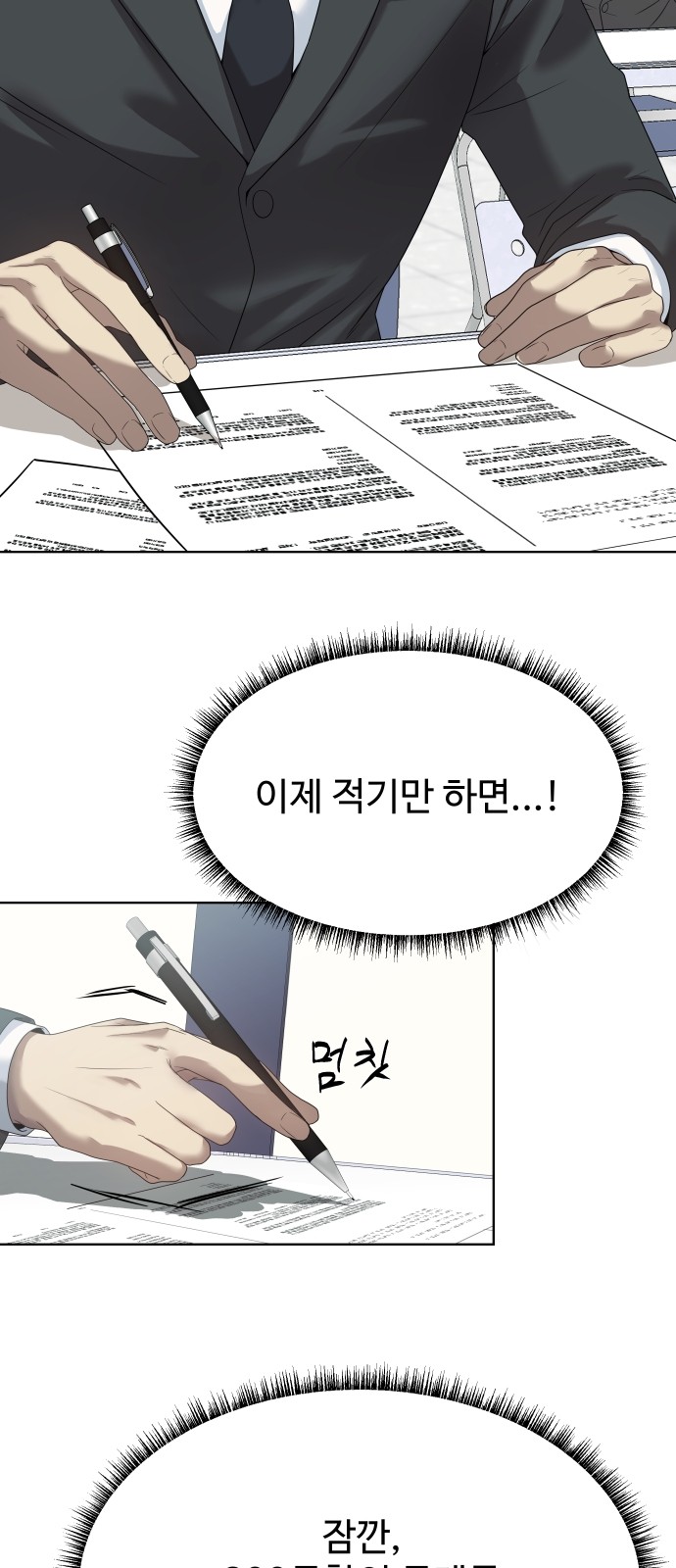69 페이지