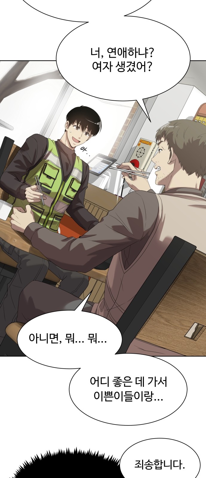 76 페이지