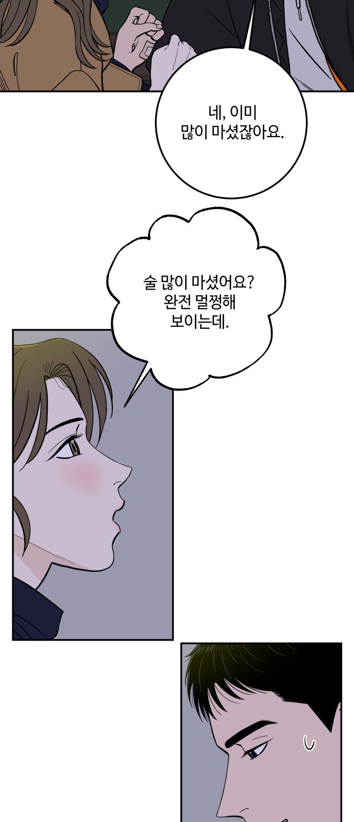 69 페이지