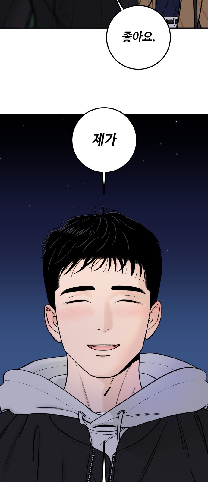 86 페이지