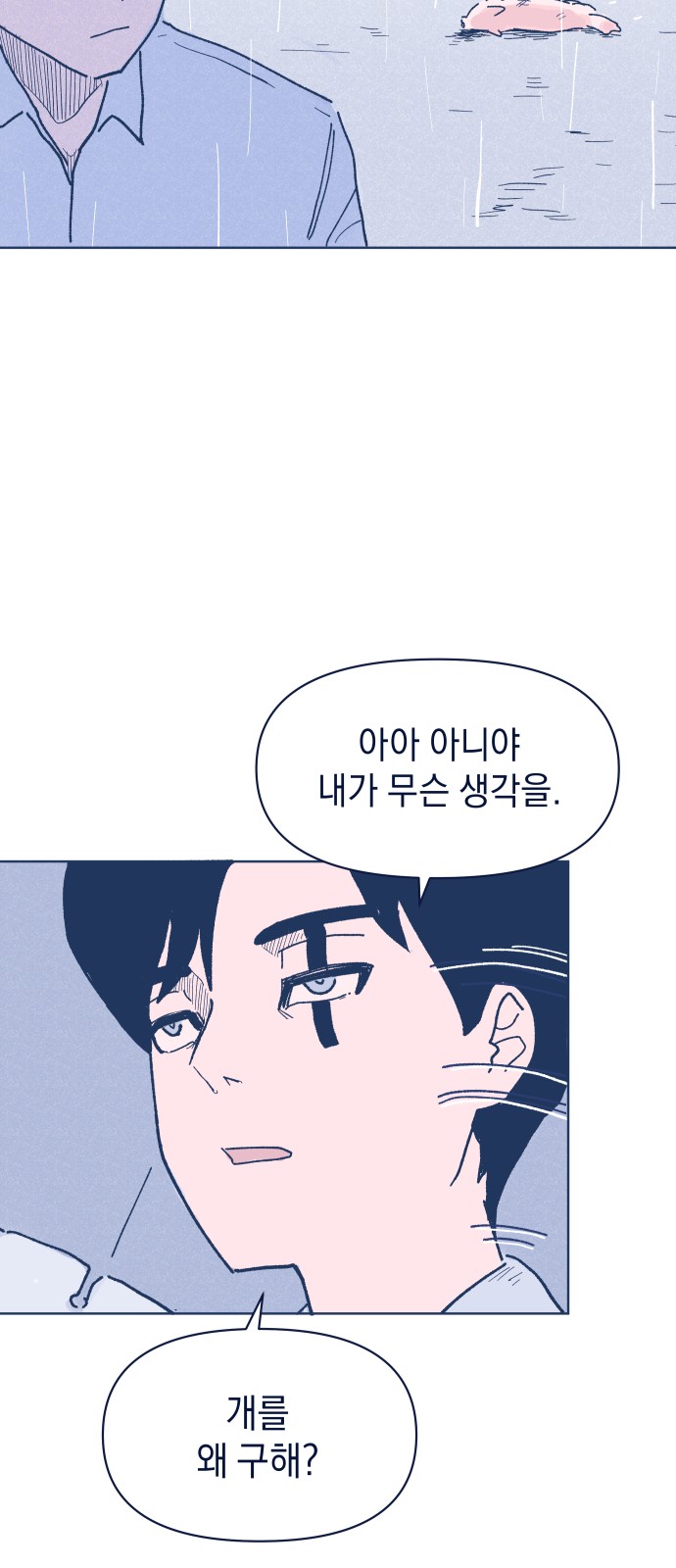 69 페이지