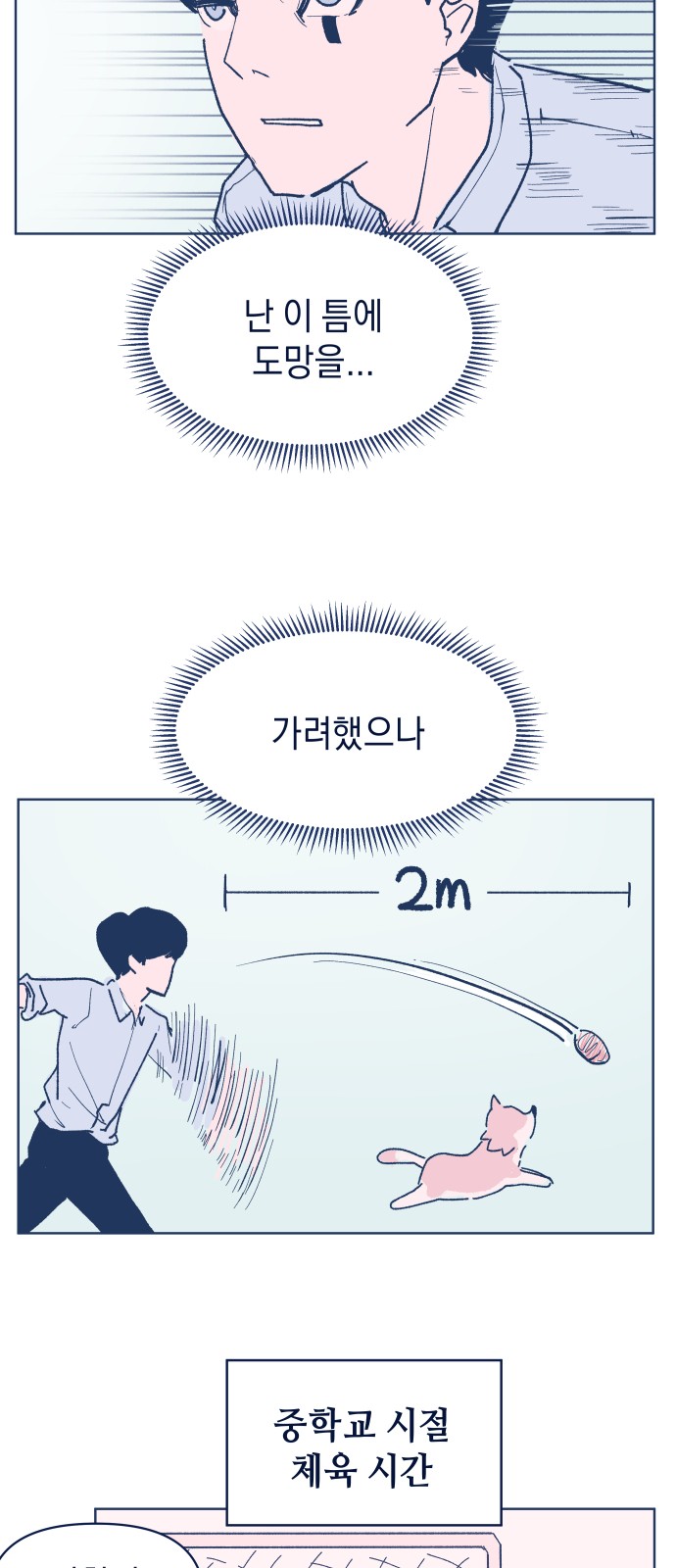 48 페이지