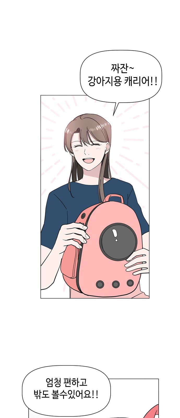61 페이지